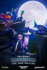 Постер к Драконы: Девять миров (1-3 сезон)