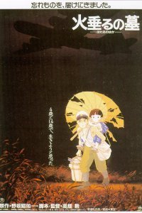 Постер к аниме "Могила светлячков"